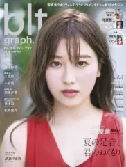 2026年最新】守屋茜 写真集の人気アイテム - メルカリ