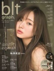 blt graph. vol.57 日向坂46 小坂菜緒 ローソン・HMV表紙 - メルカリ