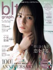 blt graph.vol.114 伊藤百花（AKB48）表紙Ver - メルカリ