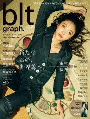 blt graph.vol.114 伊藤百花（AKB48）表紙Ver - メルカリ