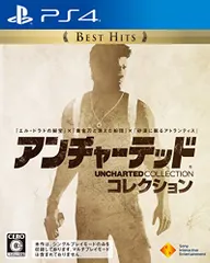 【PS4】アンチャーテッド コレクション Best Hits