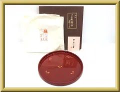 【未使用】保管品 木心 美術漆器 盆 お盆 丸盆 トレー トレイ 唐草蝶文 合成漆器 朱塗 キッチン用品 和食器 記念品 栞/箱付