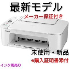 CANON プリンター本体 スキャナー 複合機 コピー機 印刷機 年賀状 白 A CANON プリンター本体 スキャナー 複合機 コピー機 印刷機 年賀状 白 V