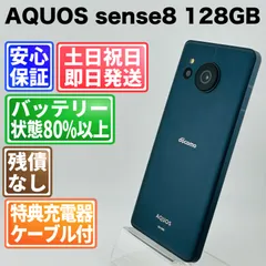 2026年最新】aquos sense8 コバルトブラックの人気アイテム - メルカリ