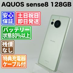 アクオス センス8 シムフリー 箱あり おまけあり セット - メルカリ
