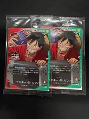 @ワンピースカード ルフィ 一番くじ 未開封 2枚