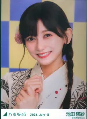 乃木坂46 会場限定ランダム生写真 池田瑛紗 2024.July-II 浴衣 ヨリ