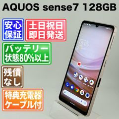 C1105 docomo SIMフリー AQUOS sense7 SH53C - メルカリ