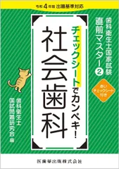 2026年最新】歯科衛生士本の人気アイテム - メルカリ