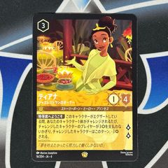 ロルカナ ティアナ ジャズレストランのオーナー - メルカリ