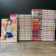 彼女、お借りします 1〜35巻 セット +人見知ります1〜3巻セット - メルカリ