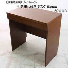 廃盤 希少 朝日木工 AT-310 サイドテーブル 日田家具 コの字型 - メルカリ