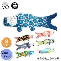 Madame Mo/マダムモー こいのぼり 3点セット - メルカリ