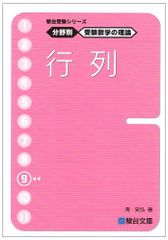 駿台 実戦模試演習一橋大学への数学 2005 - メルカリ