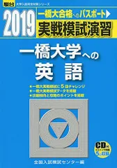 2026年最新】一橋大学への英語の人気アイテム - メルカリ