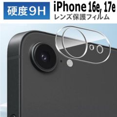iPhone16e용, iPhone17e용 카메라 필름 렌즈 보호 커버 고투과율 극박 상처 방지 방진 방수 항지문