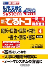 2026年最新】司法書士 オートマの人気アイテム - メルカリ 2026年最新】司法書士 オートマの人気アイテム - メルカリ