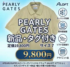 【新品タグ付】パーリーゲイツ ポロシャツ 高機能ALOFT素材 サイズ7
