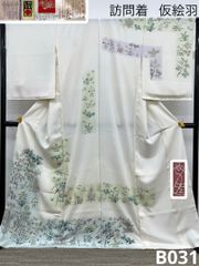 点描織 とみや織物 七色 袋帯 キラキラ 正絹 お太鼓柄 黒地 Q939 