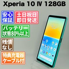 C1186ドコモSIMロック解除済み　Xperia10 III SO-52B C1186ドコモSIMロック解除済み Xperia10 III SO-52B - メルカリ