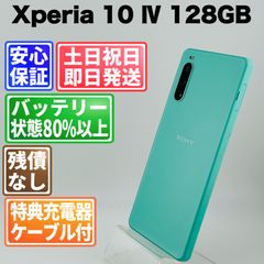 041500K XPERIA A204SO 128GB ジャンク - メルカリ