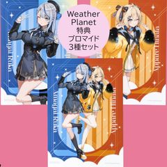 ラウンドワン限定Weather Planet天晴ひなたアクリル色紙クリアファイル