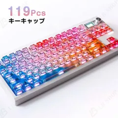【特別優価格】キーキャップ 119Pcsセット 幻彩テーマ 5スタイル 半透明 透光 つや消し キーボード メカニカルキーボード用  新品 誕生日 プレゼント