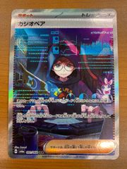 状態B チョンチー 011/018 マクドナルドプロモ カードe ポケカ
