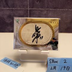 ライブオン 川田紳司さん直筆サイン入りジョージ加藤＆グラファイト
