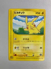 ANA ポケットモンスター ピカチュウ カード 2026年最新】ANA ポケモン ピカチュウの人気アイテム - メルカリ