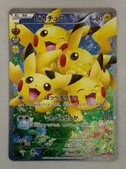 2026年最新】ピカチュウ rr cp3の人気アイテム - メルカリ