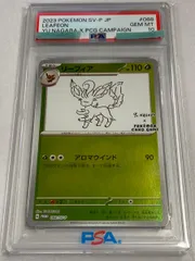 リーフィア [YU NAGABA×ポケモンカードゲーム] 068/SV-P (PSA10) ポケモンカード ポケカ