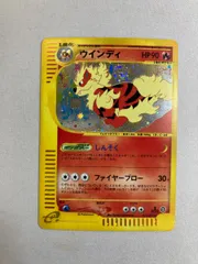 ウインディ★ ［地図にない町］017/092 ポケモンカード ポケカ ウインディ ☆ [地図にない町] 017/092 状態難 ポケモンカード ポケカ