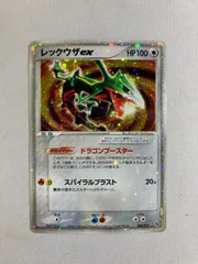 レックウザex [ポケモンカードPCG] 008/015 状態難 ポケモンカード ポケカ