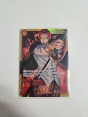 ONE PIECE カード まとめ売り / シャンクス ヤマト サンジ