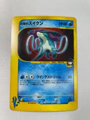 R団のスイクン ★ [ポケモンカード★VS] 096/141 状態難 ポケモンカード ポケカのサムネイル