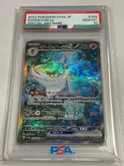 2026年最新】サーナイトex SAR SV4a 348/190 PSA10の人気アイテム
