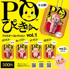 新品 PQ ぴ〜きゅ〜 第1弾 禁断のアートフィギュア ブリスターチャームコレクション vol.1 全種類 コンプリート
