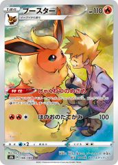 R団のサンダーex ☆ [ロケット団の逆襲] 063/084 状態難 ポケモン