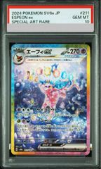 PSA10】ゲッコウガBREAK RR 030/080 1枚 - メルカリ