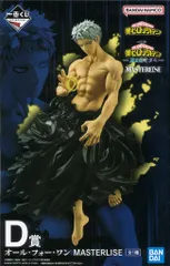 BANDAI SPIRITS 一番くじ 僕のヒーローアカデミア -更に向こうへ- D賞 オール・フォー・ワン MASTERLISE