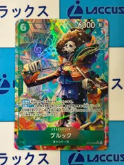 ワンピースカードゲーム　ブルック SR パラレル OP15-032 神の島の冒険