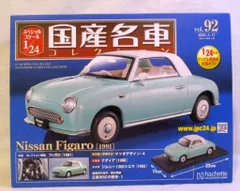 2026年最新】国産名車 フィガロの人気アイテム - メルカリ
