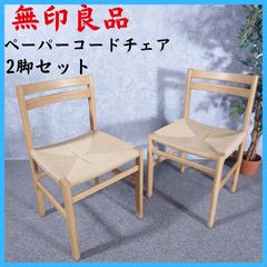 名作】AD CORE エーディコア CERVO チェア 2脚セット 椅子 - メルカリ