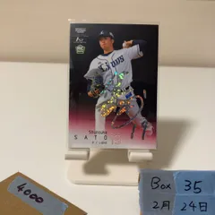 2022 BBM 佐藤隼輔 14/50 ホロ箔サイン 埼玉西武ライオンズ 1st Version RC ルーキー Rookie カード