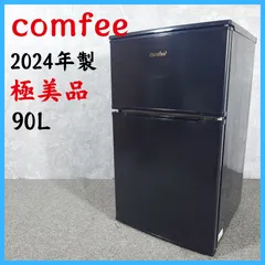 2026年最新】Comfee 冷蔵庫 90の人気アイテム - メルカリ