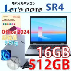 極美品》MS Offic2024認証/使用1500時間/レッツノートCF-SV1 極美 極美品》MS Offic2024認証/使用1500時間/レッツノートCF-SV1 極美