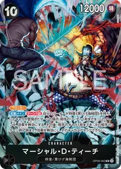 マーシャル・D・ティーチ(SR★){黒}〈OP09-093〉[English 2nd ANNIVERSARY SET]