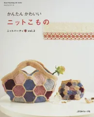かんたんかわいいニットこもの (Heart Warming Life Series)