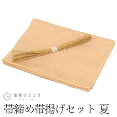 【中古】リサイクル 帯締め 帯揚げ セット 夏 正絹 化繊 美品 茶色系 絽 平組 着付け小物 和装小物 kkb3814b